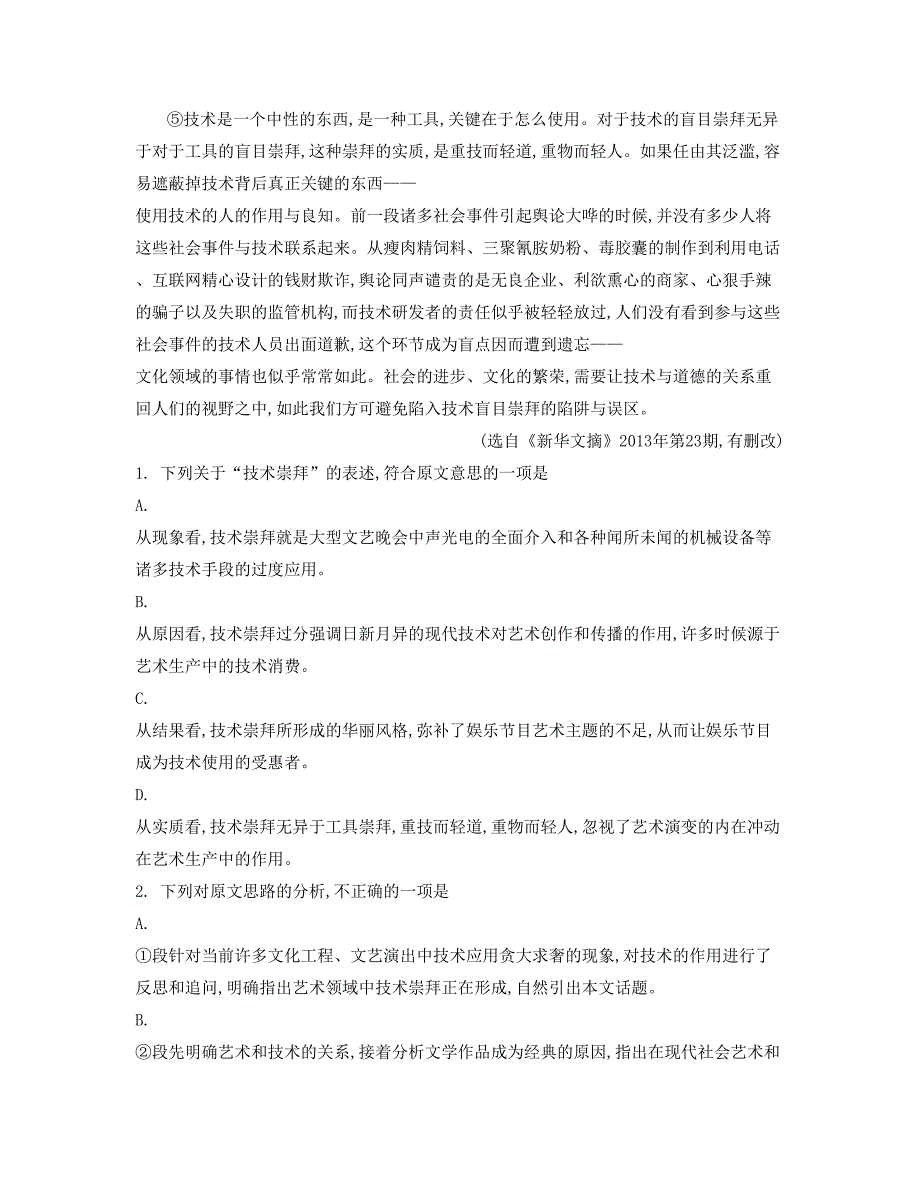 浙江省金华市义乌宾王中学2019年高二语文联考试题含解析_第2页