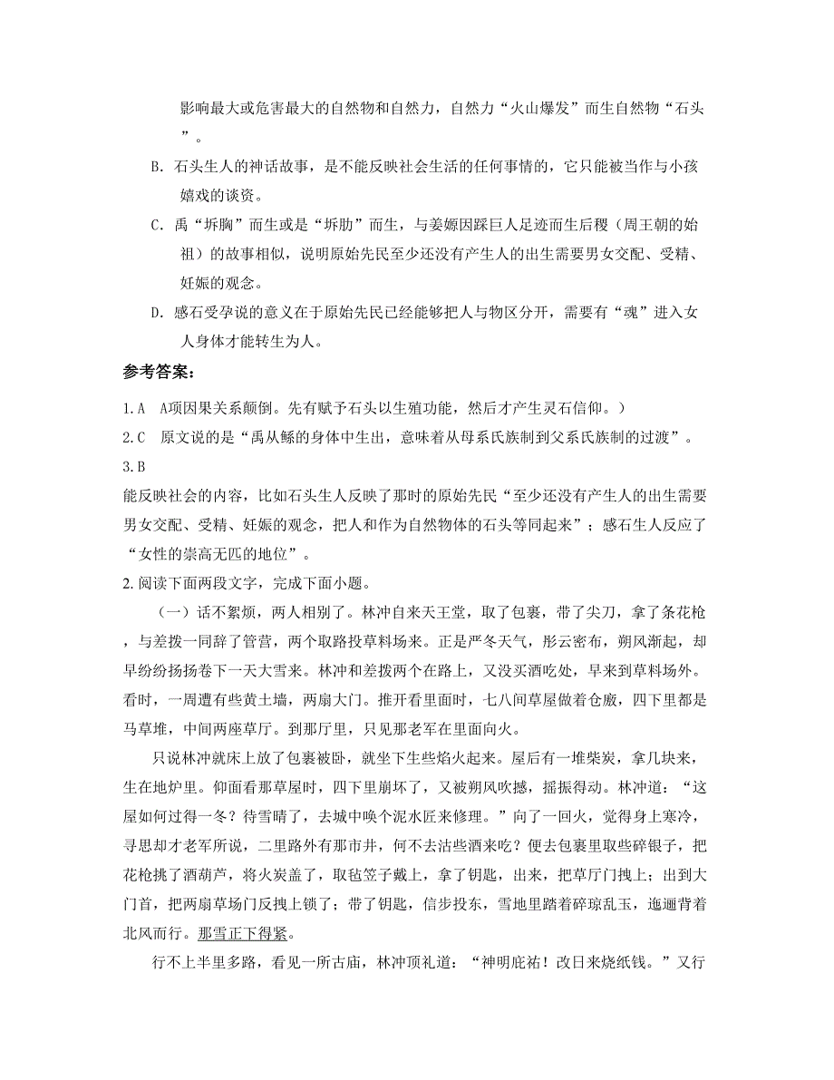 湖南省岳阳市大坪乡大坪中学2019年高二语文下学期期末试卷含解析_第3页