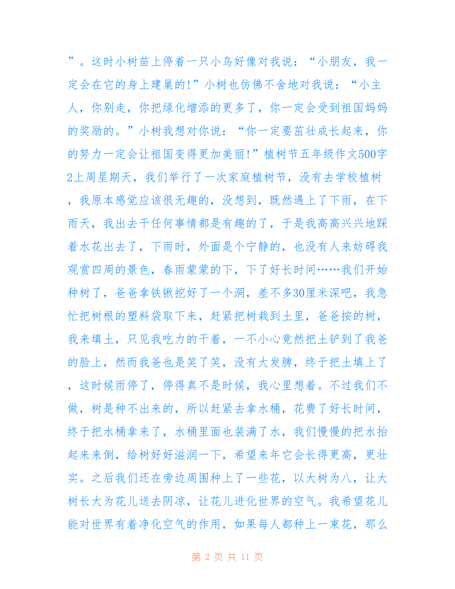 最新2022植树节五年级优秀作文500字10篇_第2页