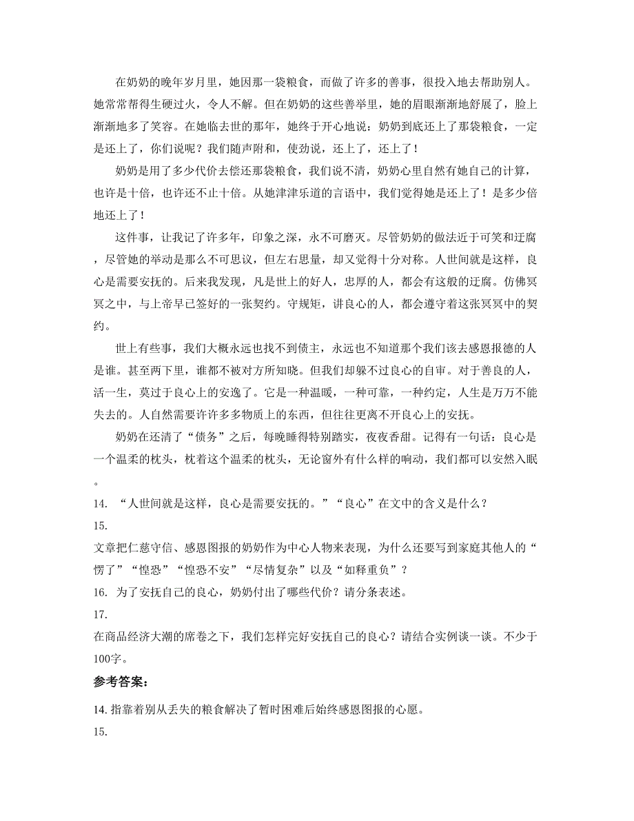 湖北省恩施市利川初级中学2018年高二语文下学期期末试卷含解析_第2页