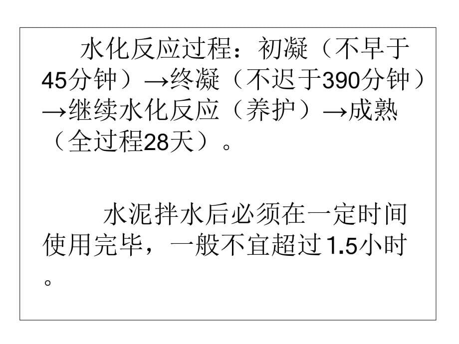 材料、工艺与构造113131备课讲稿_第5页