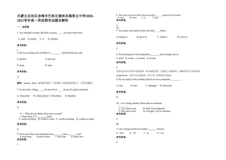 内蒙古自治区赤峰市巴林左旗林东镇第五中学2020-2021学年高一英语期末试题含解析_第1页