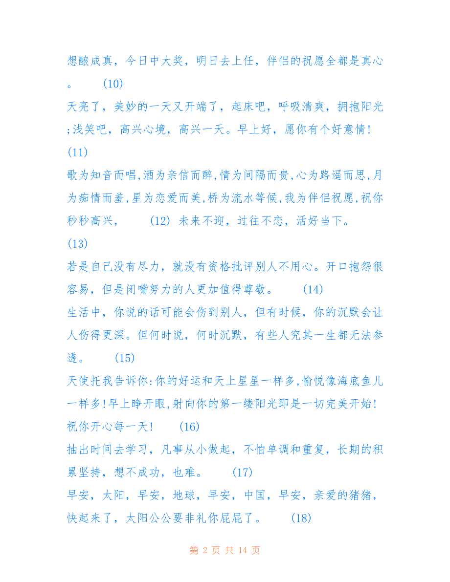 最新[2019早安心语精选100句,早安正能量的话]雨天早安心语正能量图_第2页