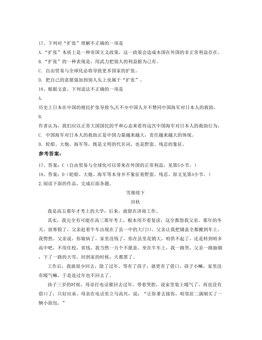 湖北省黄冈市张河中学2019-2020学年高二语文期末试卷含解析_第2页