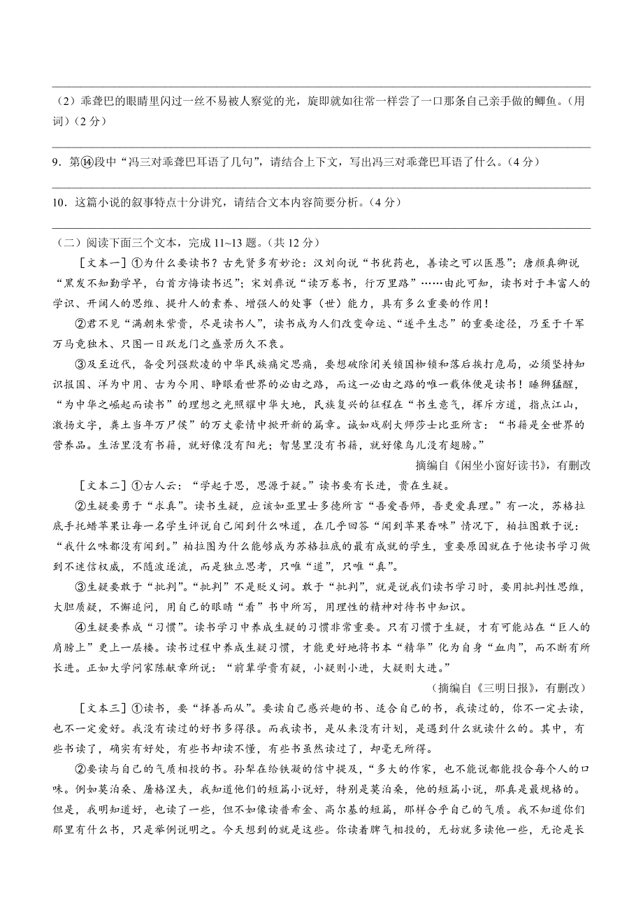 河南省驻马店市确山县2021-2022学年九年级上学期期末语文试题_第4页