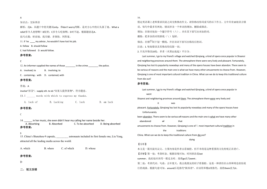 内蒙古自治区赤峰市四龙中学2021年高二英语联考试题含解析_第2页