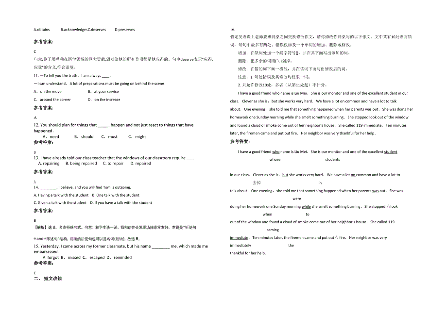 内蒙古自治区赤峰市新庙中学2020-2021学年高三英语测试题含解析_第2页