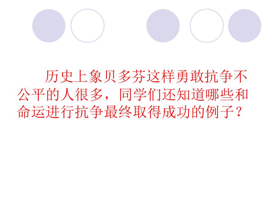 园中不单有过我的车辙上课教程文件_第2页