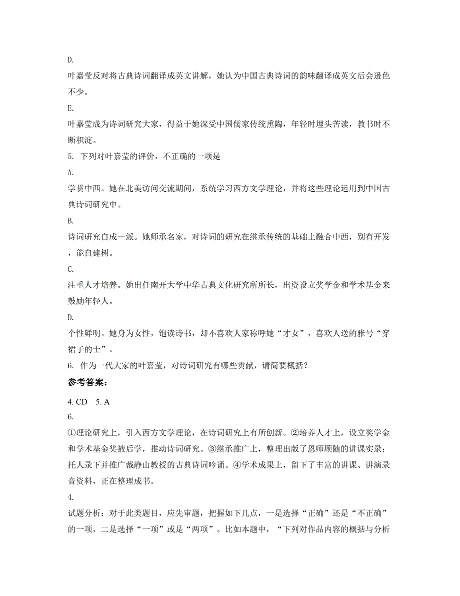 2019-2020学年辽宁省抚顺市东方德才中学高一语文月考试题含解析_第3页