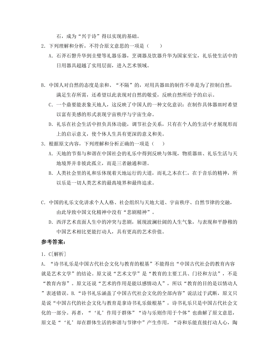 2019-2020学年河南省商丘市永城双语学校高一语文模拟试题含解析_第3页