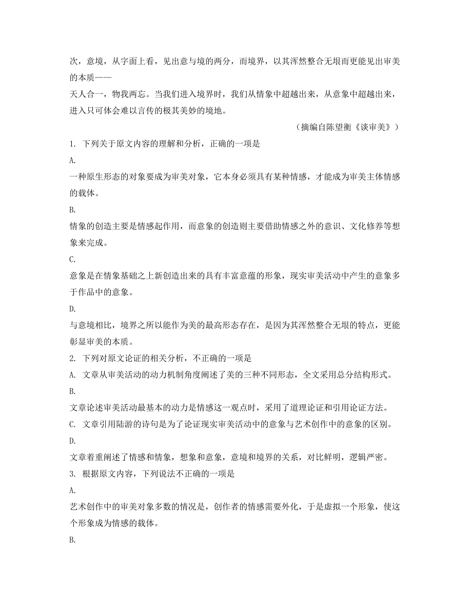 2018-2019学年福建省泉州市惠安县第四中学高一语文联考试题含解析_第2页