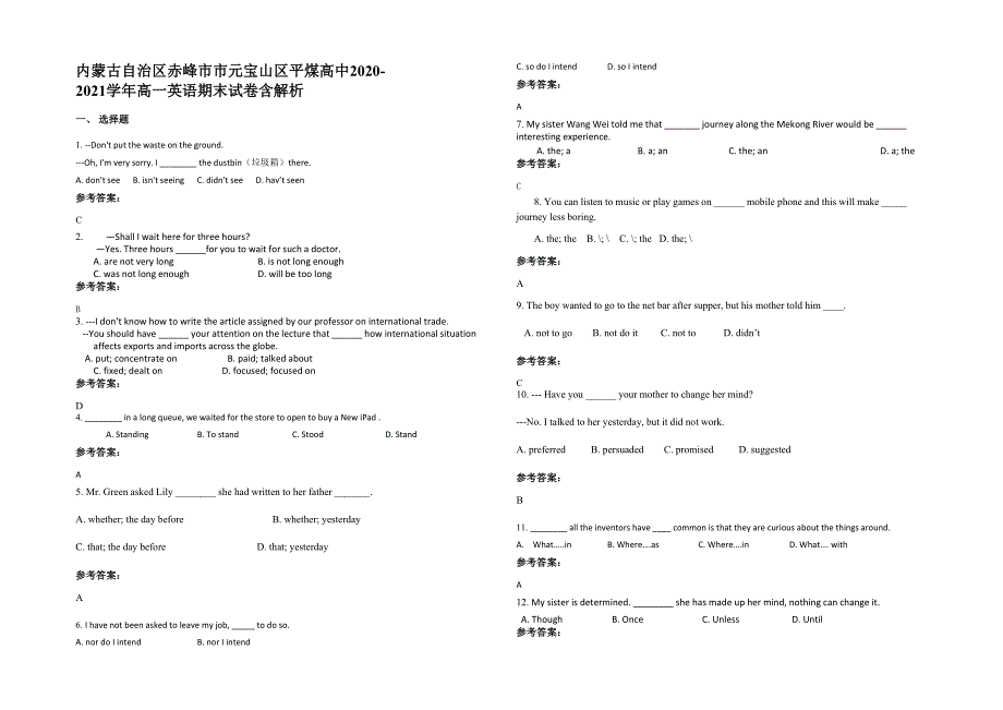 内蒙古自治区赤峰市市元宝山区平煤高中2020-2021学年高一英语期末试卷含解析_第1页