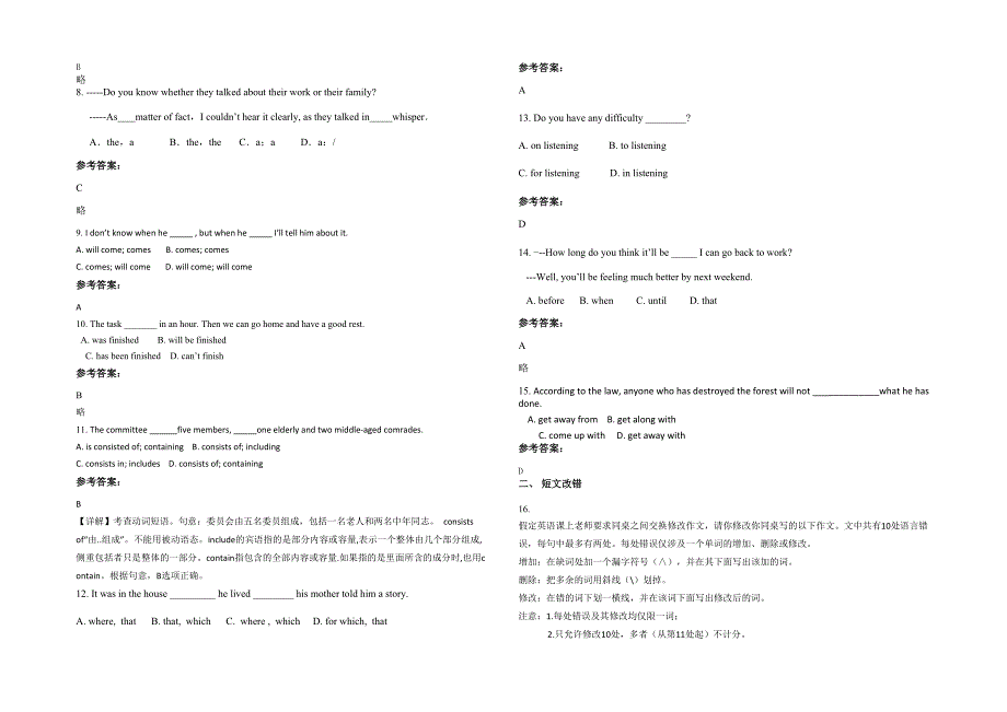 2021年山西省运城市南社中学高一英语上学期期末试题含解析_第2页