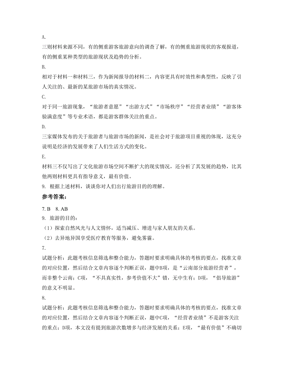 2018年河北省沧州市后堤中学高二语文月考试卷含解析_第3页