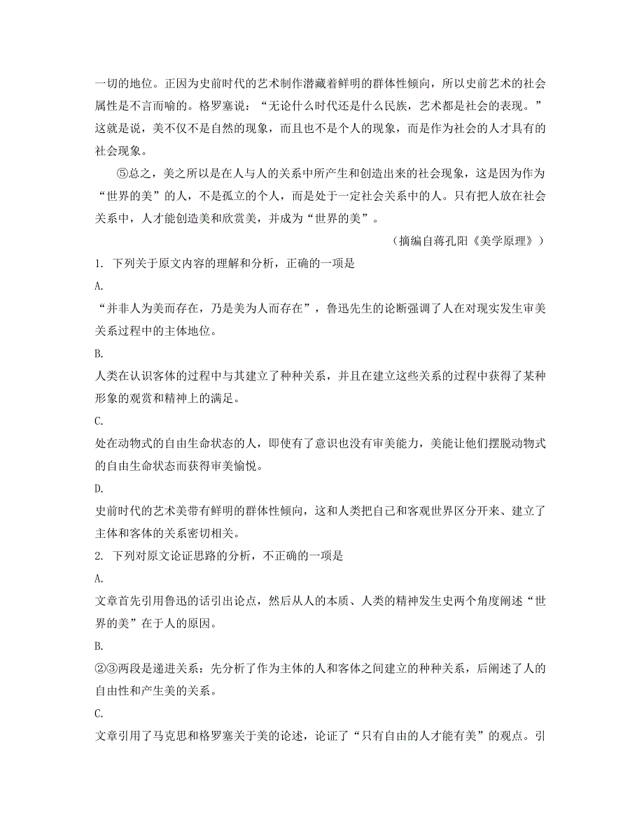 湖北省恩施市高罗中学2019-2020学年高二语文月考试题含解析_第2页