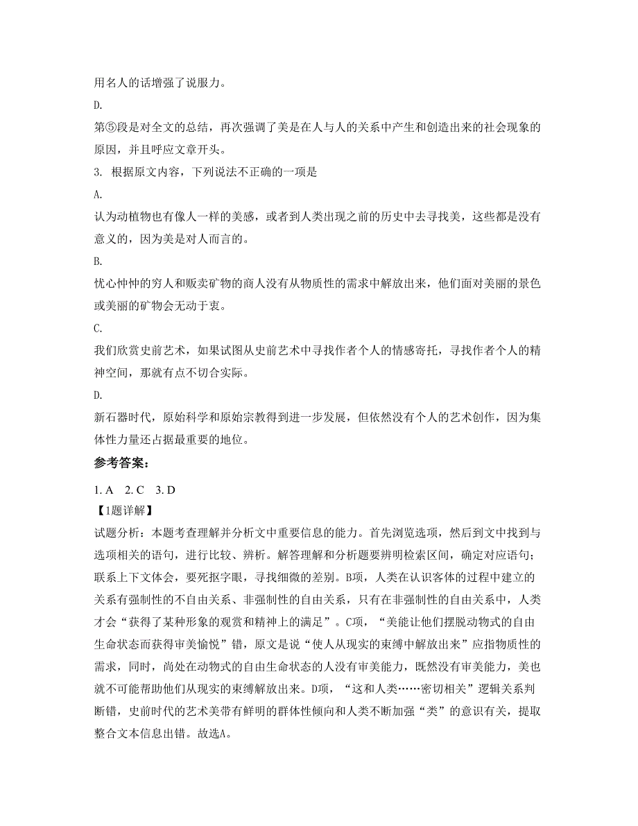 湖北省恩施市高罗中学2019-2020学年高二语文月考试题含解析_第3页