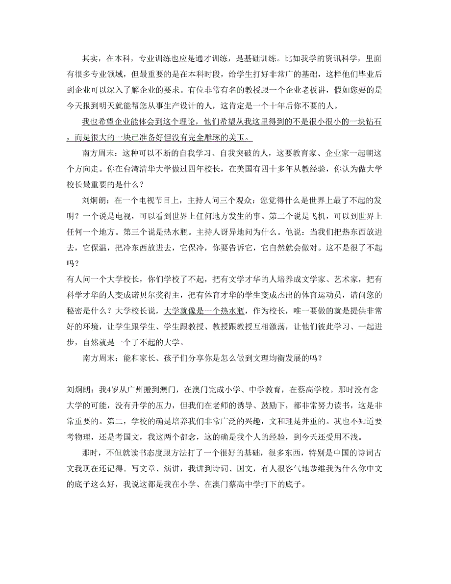 湖北省黄冈市方西河中学2019年高二语文月考试卷含解析_第2页