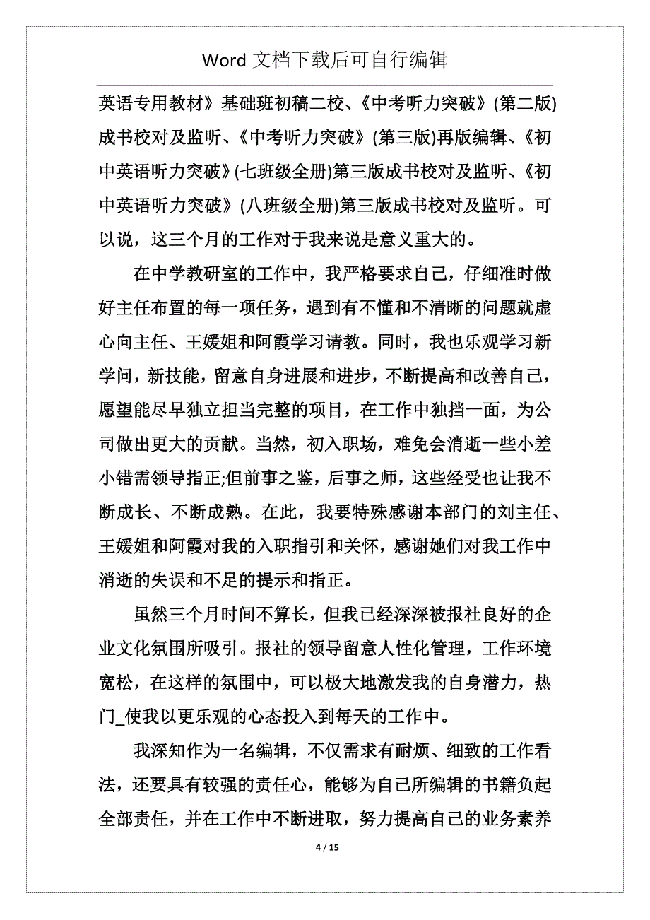 文化公司工作总结范文5篇_第4页