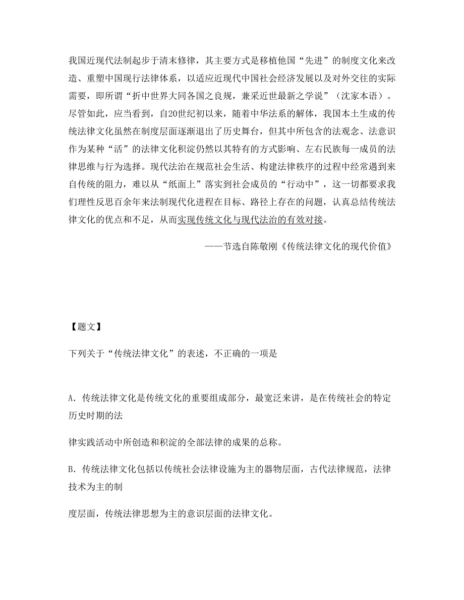 2018-2019学年湖南省常德市澧县永丰乡中学高三语文联考试题含解析_第2页