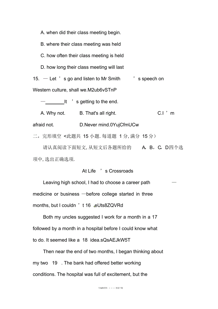 2022年2018年江苏省南通市中考英语试卷含答案_第4页