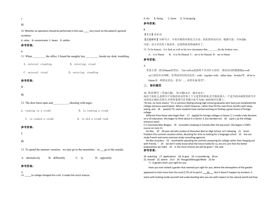 2022年广东省梅州市湖山中学高三英语上学期期末试卷含解析_第2页