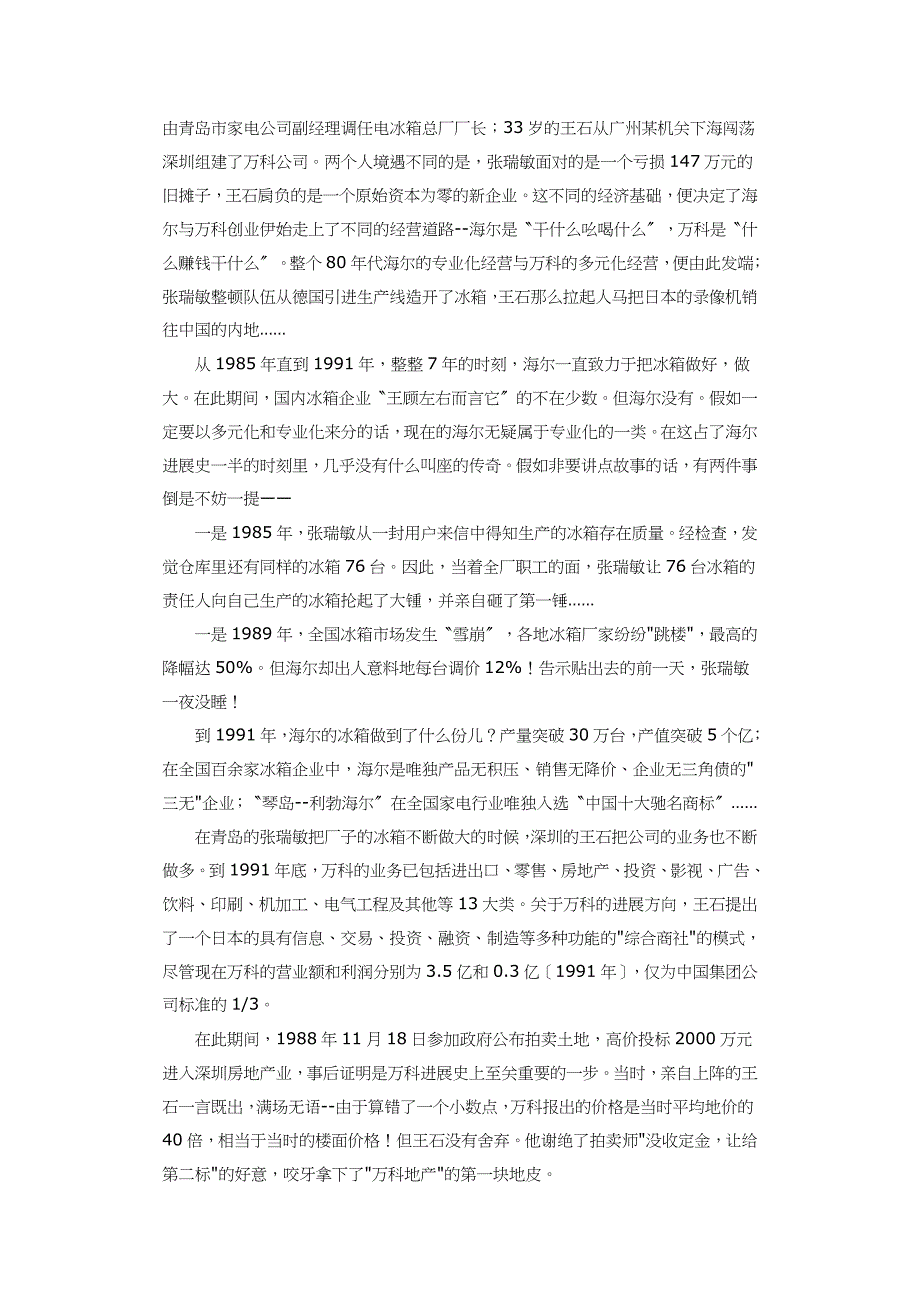 加法的海尔减法的某地产_第2页