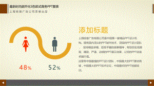 17套5色欧式商务最新时尚扁平化ppt图表下载