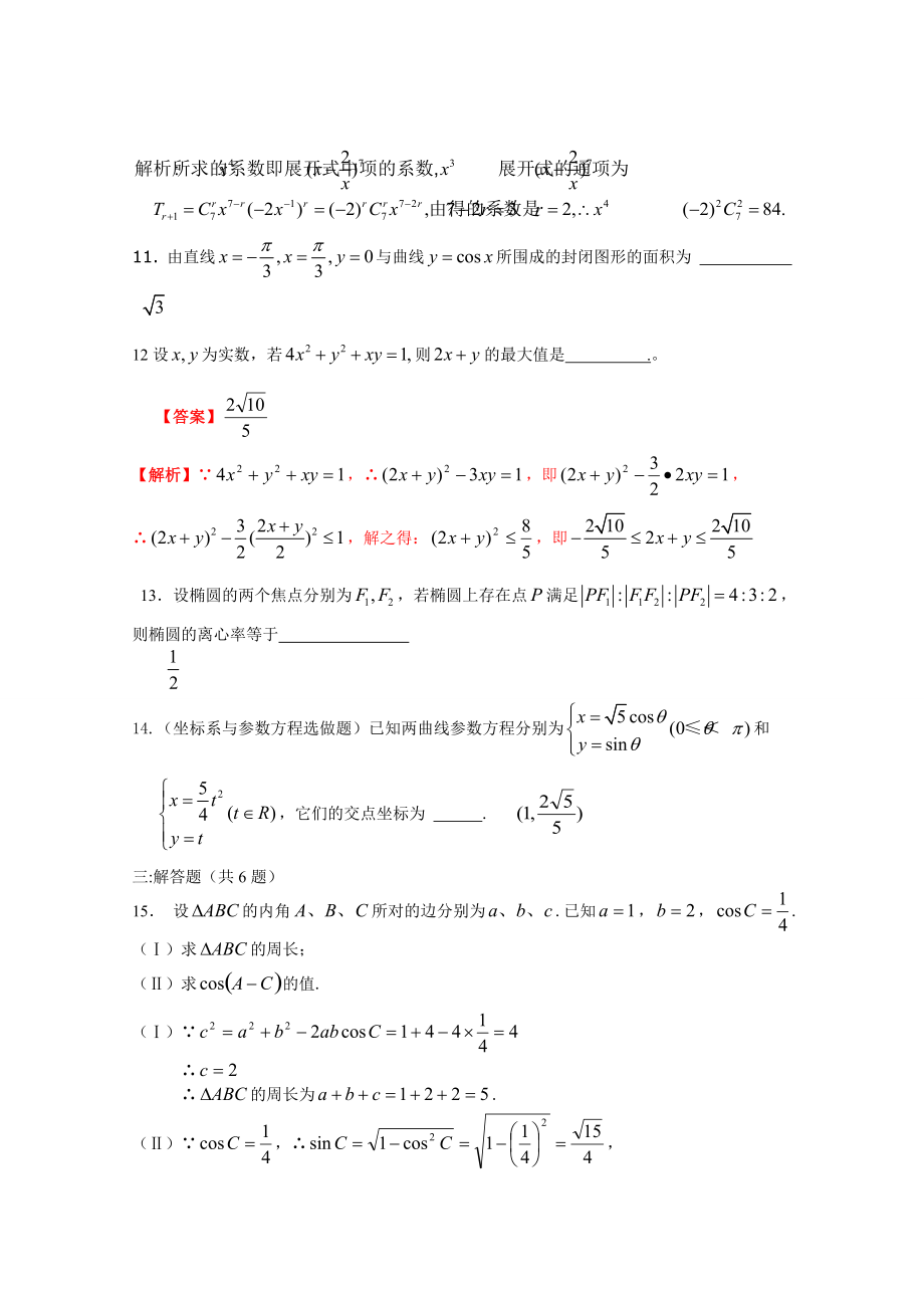 期末复习试卷1_第3页