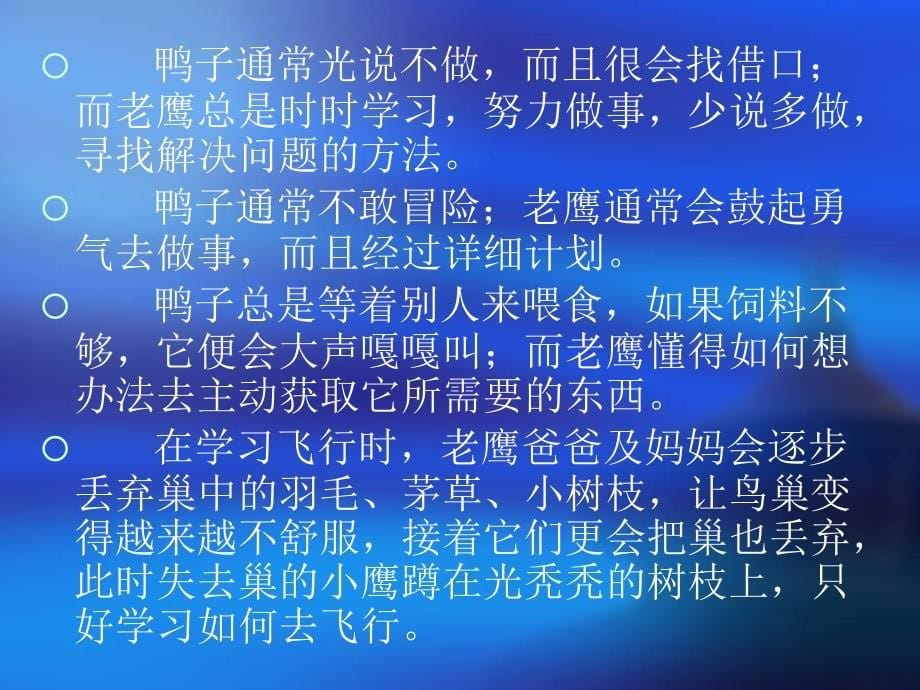 人力资源培训与开发方案的设计与实施(共42页)_第5页