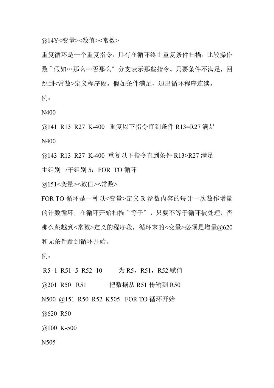 加工中心数控机床在学习研究及维修中难题_第3页