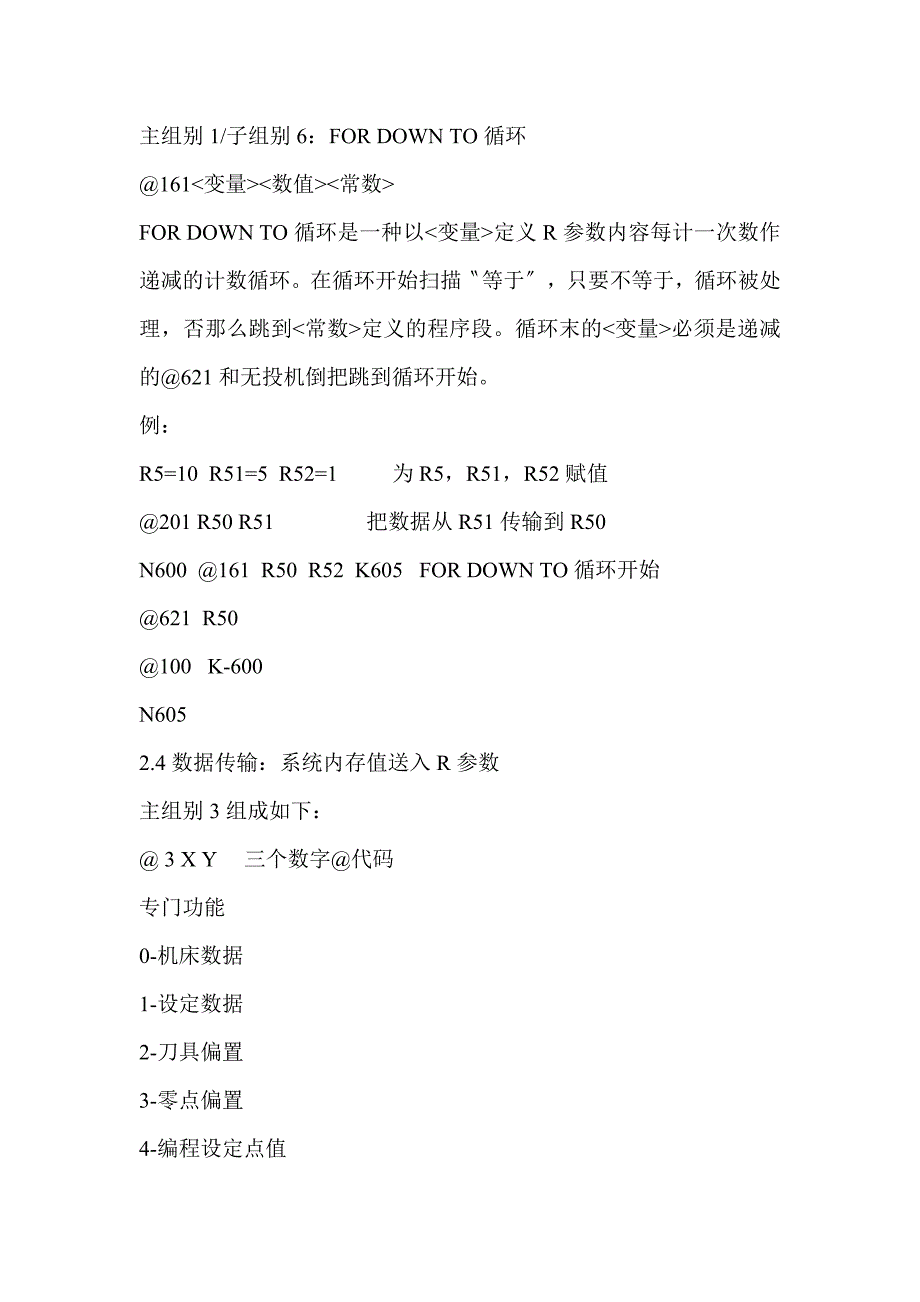 加工中心数控机床在学习研究及维修中难题_第4页