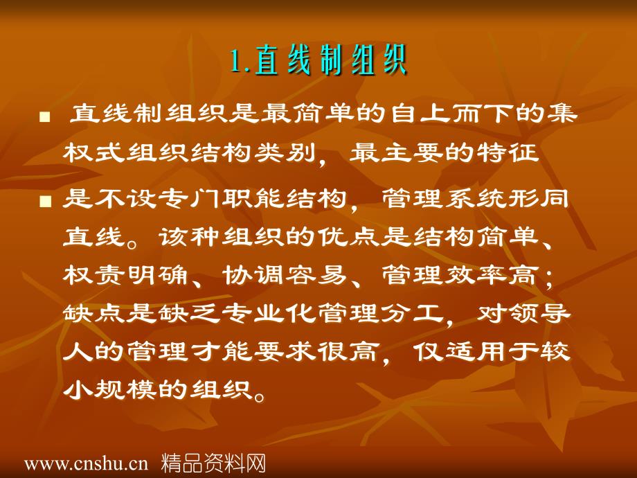 人力资源规划基本分析(共41页)_第3页