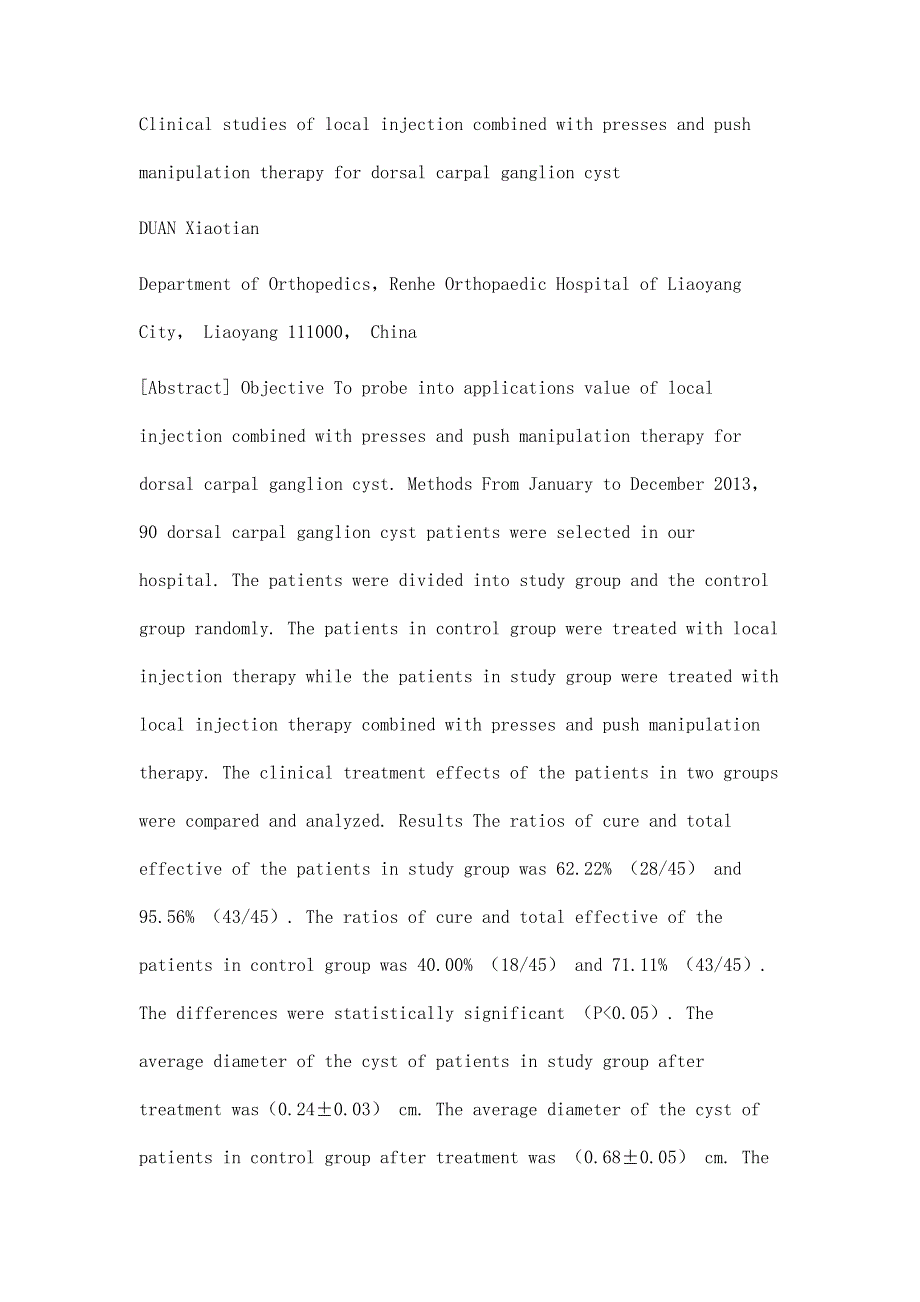 局部注射联合按压分推手法治疗腕背腱鞘囊肿的临床研究_第2页