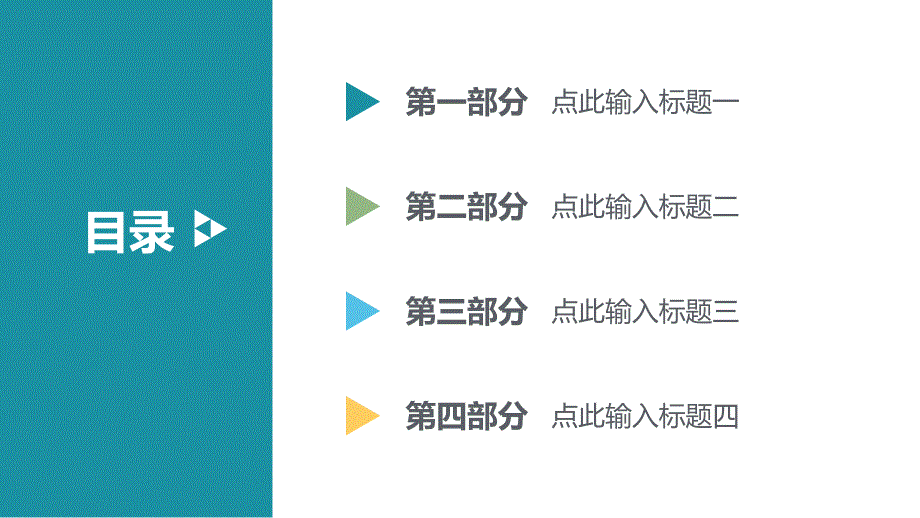 20P精美图表简约大气年终总结宽屏ppt模板_第2页