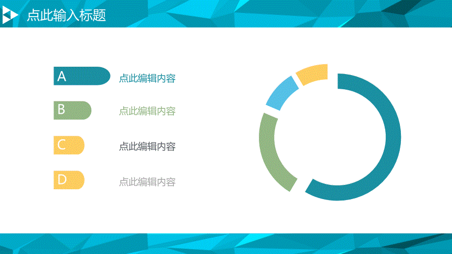 20P精美图表简约大气年终总结宽屏ppt模板_第4页