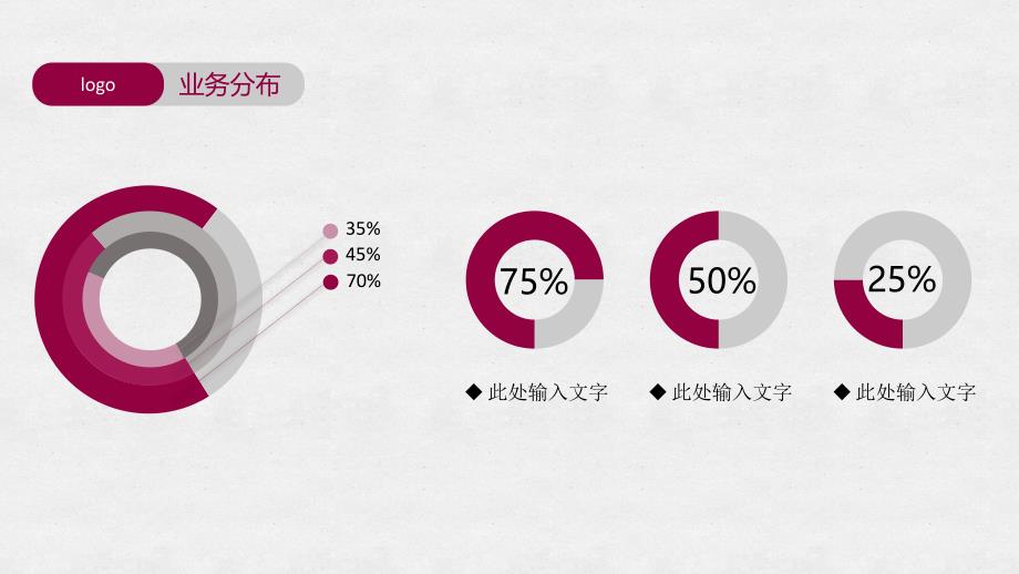 紫色简洁2022单位年终工作总结ppt模板_第4页