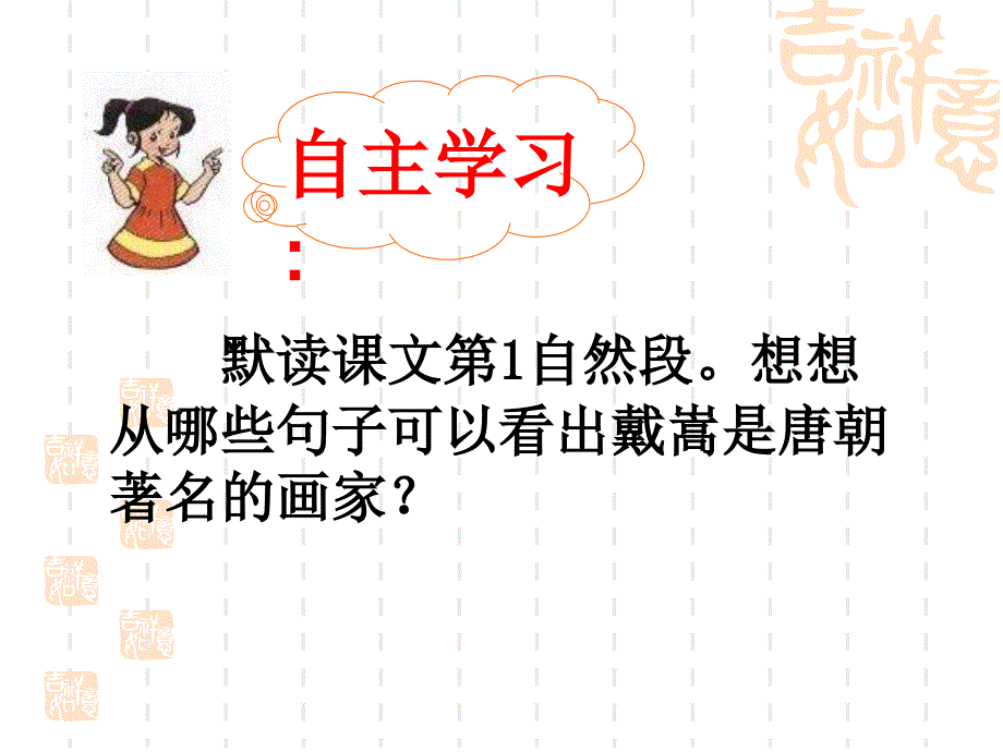 画家和牧童课件7895_第4页