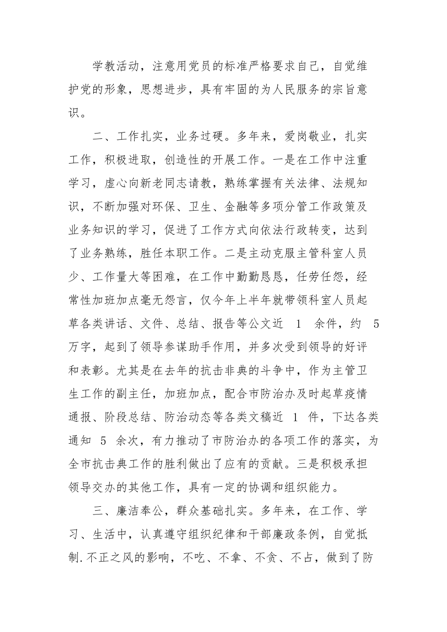 年历史及现实表现_第4页