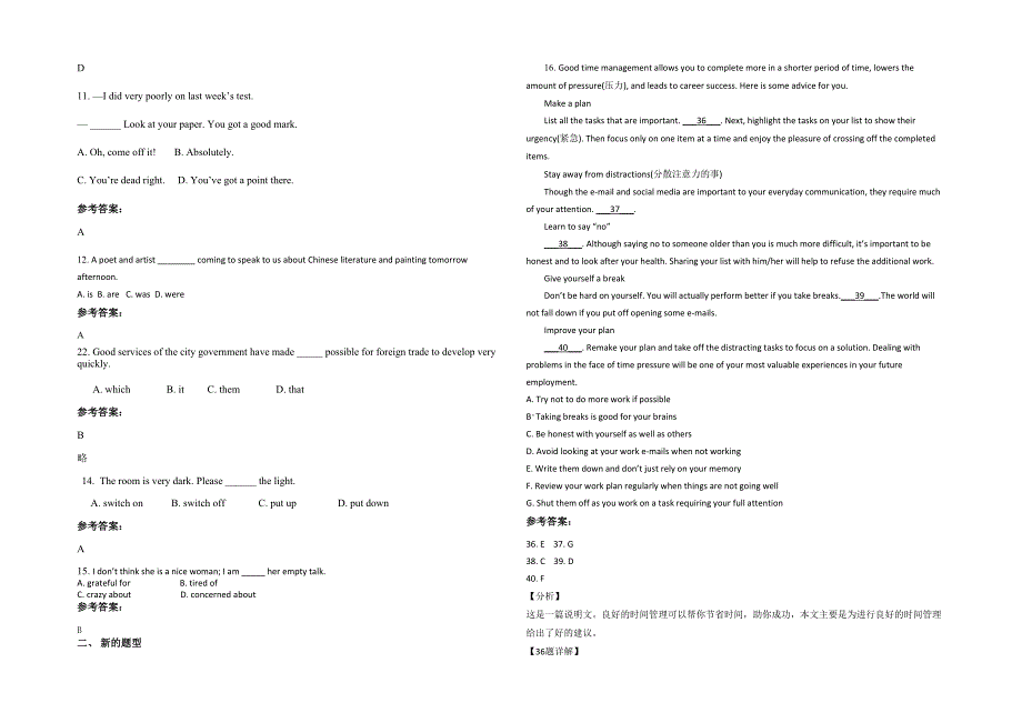 2022年山西省晋城市泽州县周村镇中学高一英语月考试卷含解析_第2页