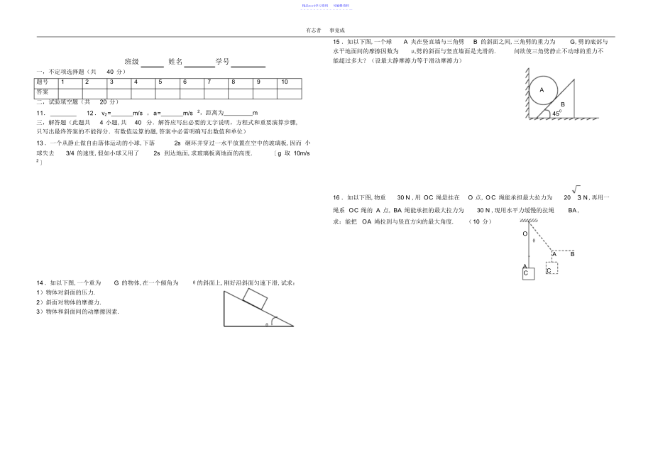 2022年2021年物理试题_第2页