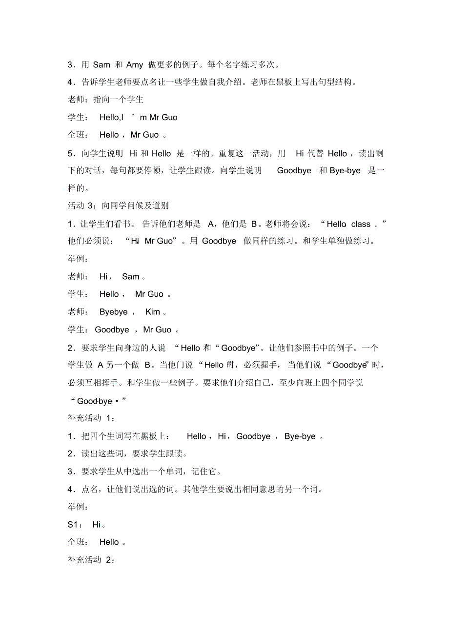 2019年最新外研版三年级英语(三起)上册全册教案_第2页