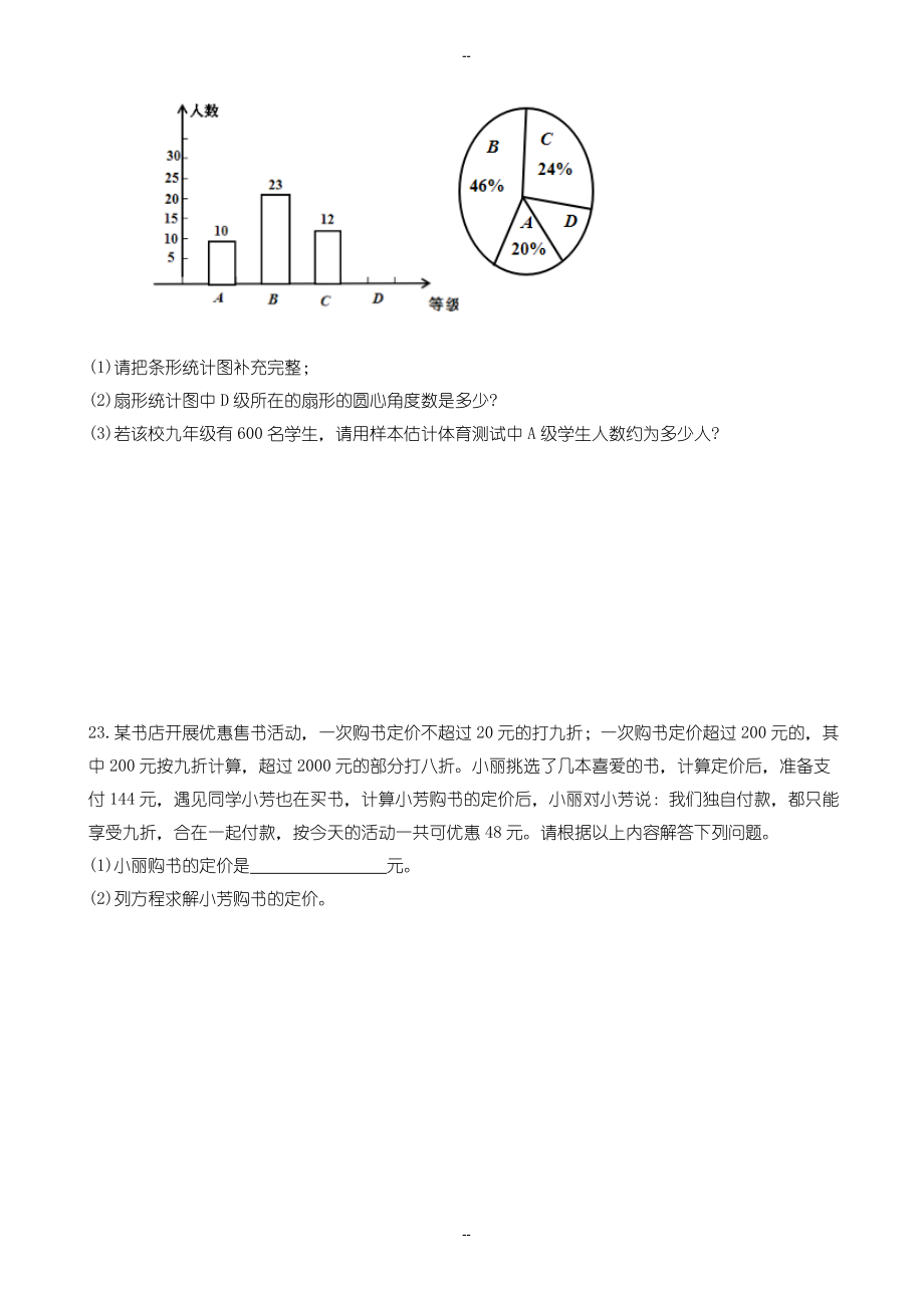 西省九江市精选度七年级数学上期末考试试卷(含答案)_第4页