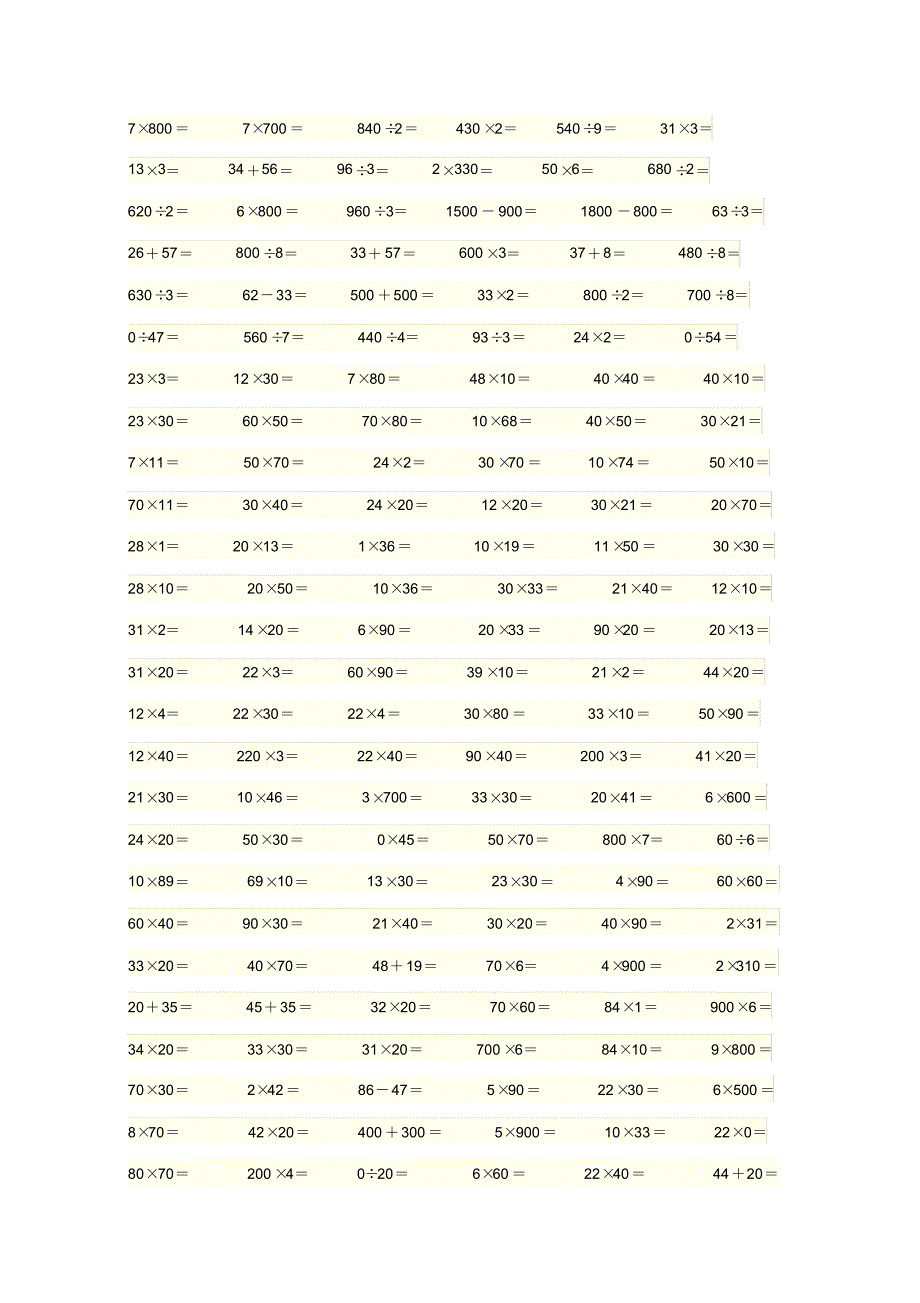 三年级下册口算题(20211013114714)_第2页