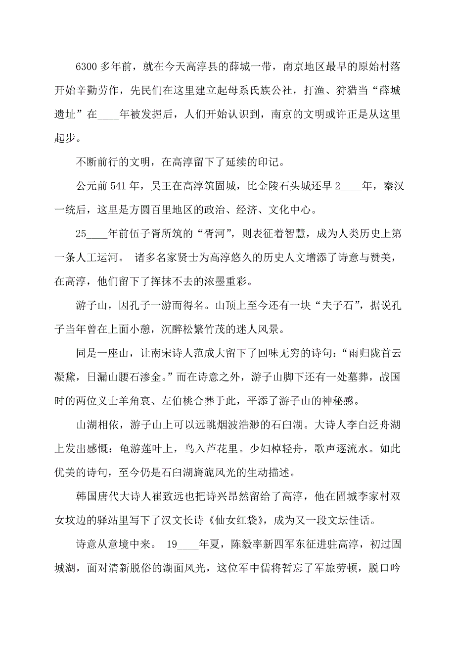 大酒店电视宣传片解说词(精选多篇)_第3页