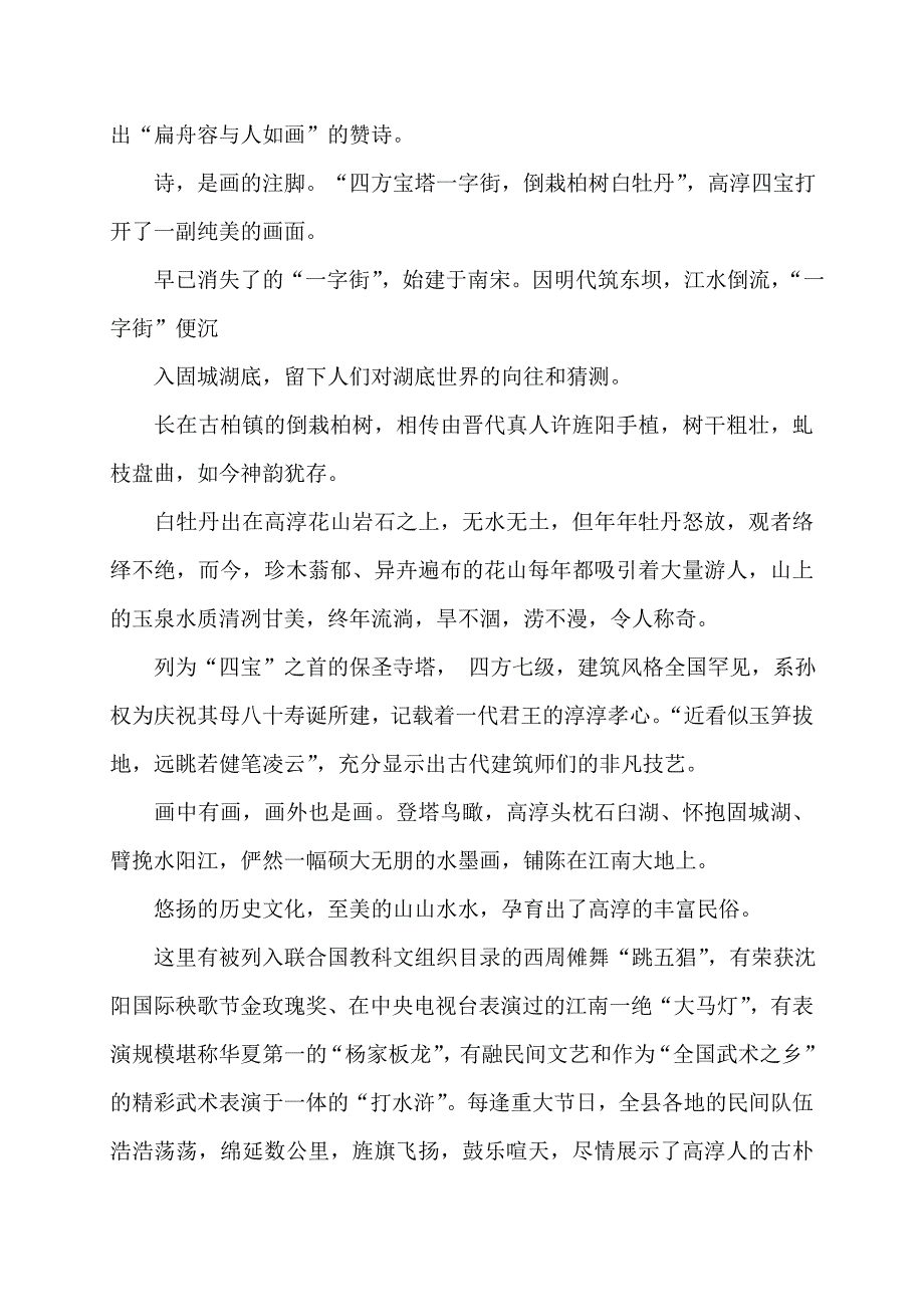 大酒店电视宣传片解说词(精选多篇)_第4页