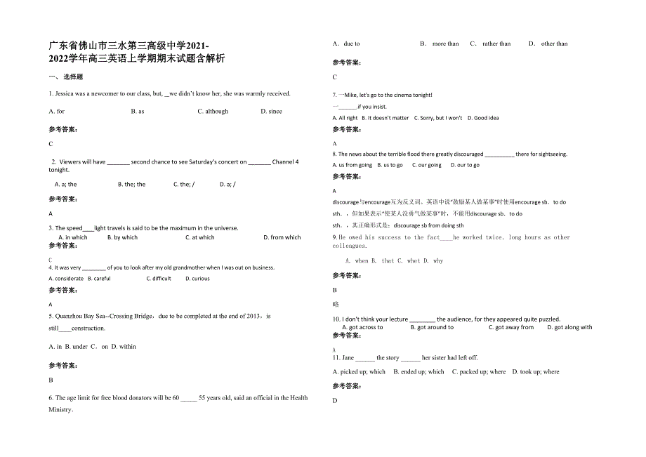 广东省佛山市三水第三高级中学2021-2022学年高三英语上学期期末试题含解析_第1页