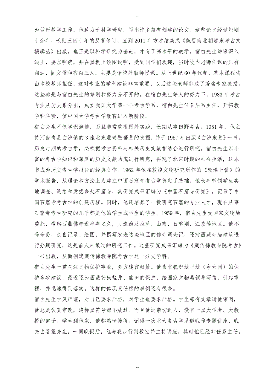 南省南阳市高三上学期期终质量评估语文试卷(含答案)_第4页