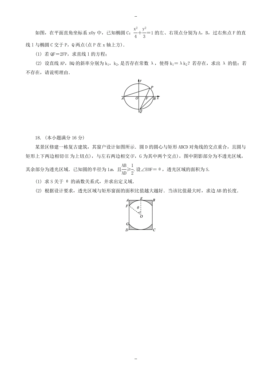 徐州市、宿迁市高三第三次模拟考试数学模拟试题有答案_第3页