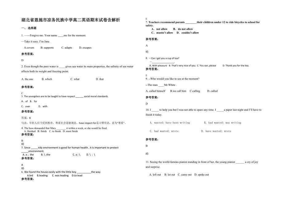 湖北省恩施市凉务民族中学高二英语期末试卷含解析_第1页