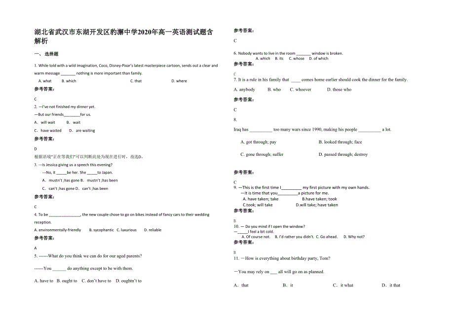 湖北省武汉市东湖开发区豹澥中学2020年高一英语测试题含解析_第1页